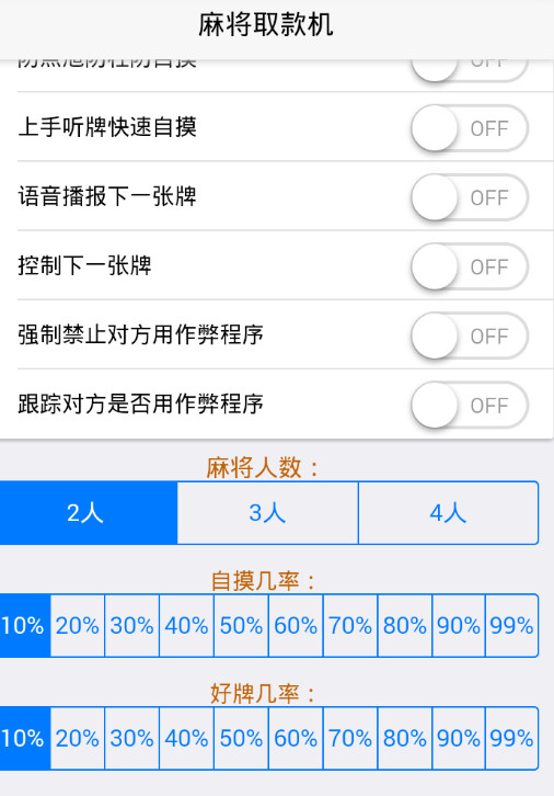 麻将取款机APP官方手机端下载_麻将取款机APP手机版下载