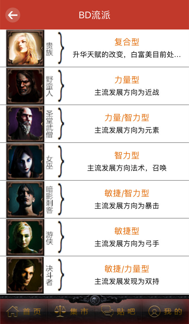 特玩掌上流放之路盒子免注册版官方正版_特玩掌上流放之路盒子免注册版下载最新版本2025
