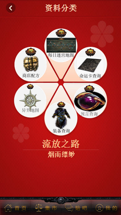 特玩掌上流放之路盒子免注册版官方正版_特玩掌上流放之路盒子免注册版下载最新版本2025