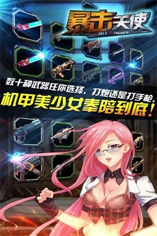 暴击天使手游九游版2025新版_暴击天使手游九游版手游