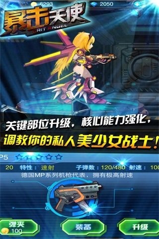 暴击天使手游九游版2025新版_暴击天使手游九游版手游