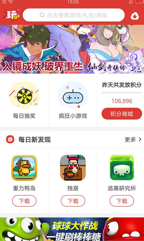 玩go礼包兑换工具官方免费下载_玩go礼包兑换工具安卓App