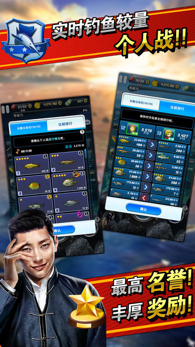 钓鱼发烧友3.0.1正式版下载_钓鱼发烧友3.0.1APP下载安装