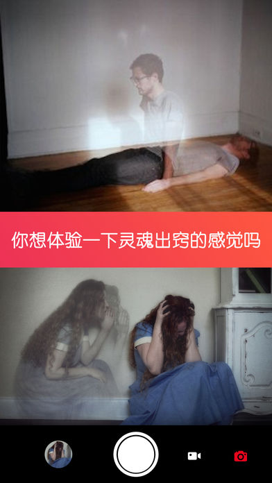魔鬼相机官方正版免费_魔鬼相机手机版