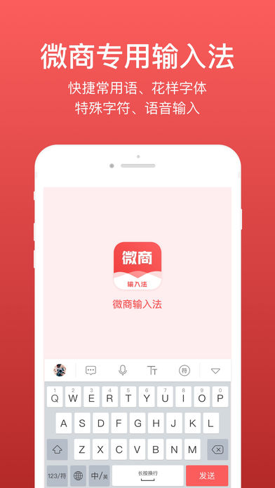 微脉输入法最新官网下载_微脉输入法免费下载