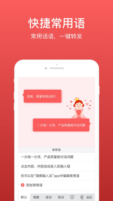 微脉输入法最新官网下载_微脉输入法免费下载