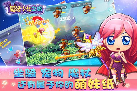 魔法少女之旅手游破解版安卓版_魔法少女之旅手游破解版APP安装下载