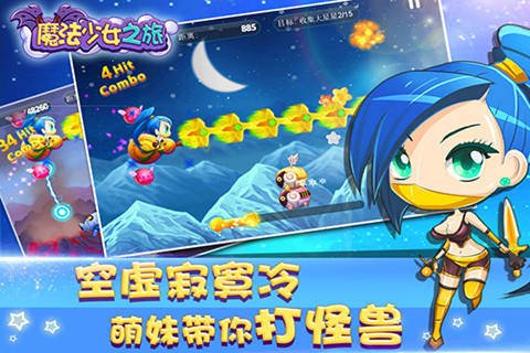 魔法少女之旅手游破解版安卓版_魔法少女之旅手游破解版APP安装下载