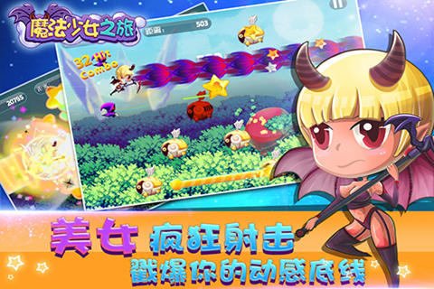 魔法少女之旅手游破解版安卓版_魔法少女之旅手游破解版APP安装下载