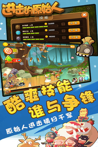 进击的原始人手游九游版最新版2025下载_进击的原始人手游九游版新版手机端