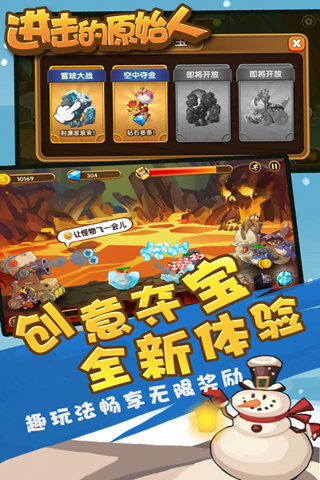 进击的原始人手游九游版最新版2025下载_进击的原始人手游九游版新版手机端