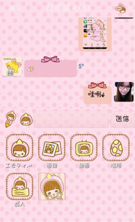 动漫少女2017微信美化版APP下载_动漫少女2017微信美化版App下载安装手机版