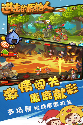 进击的原始人无限金币钻石版中文版下载_进击的原始人无限金币钻石版最新版本下载