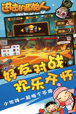 进击的原始人单机破解版2025最新手机版下载_进击的原始人单机破解版官方正版免费