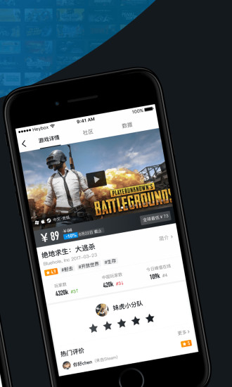 小黑盒吃鸡查询手机端下载_小黑盒吃鸡查询手机版下载
