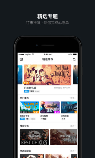小黑盒绝地求生吃鸡查询免费版软件_小黑盒绝地求生吃鸡查询APP下载
