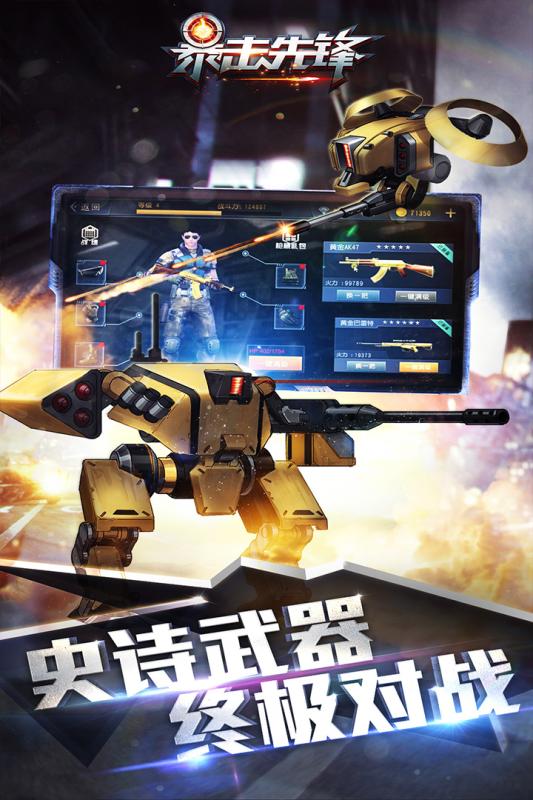 暴击先锋手游无限金币钻石版APP下载_暴击先锋手游无限金币钻石版最新版本