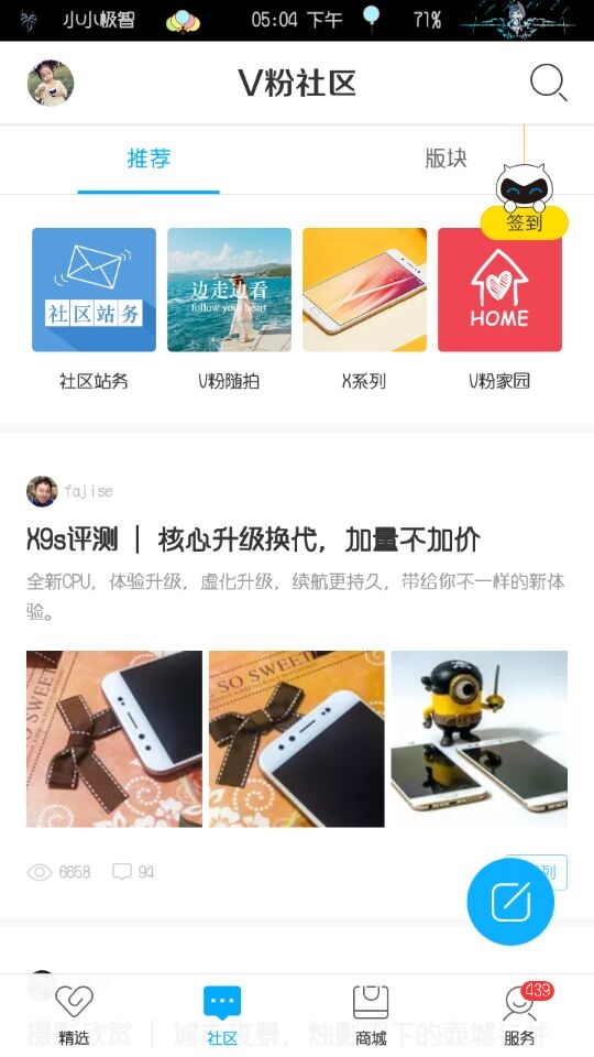 爱玩状态栏美化神器安卓App_爱玩状态栏美化神器最新版2025下载