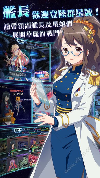 星耀少女手游安卓App下载_星耀少女手游安卓版下载