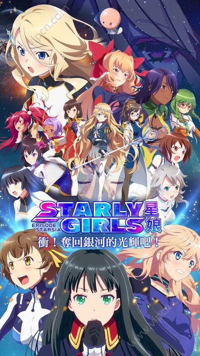 星耀少女手游安卓App下载_星耀少女手游安卓版下载