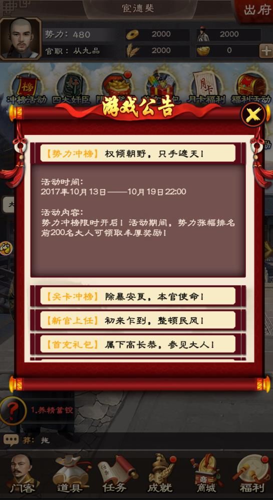 少年大钦差手游破解版手机端下载_少年大钦差手游破解版免费版软件