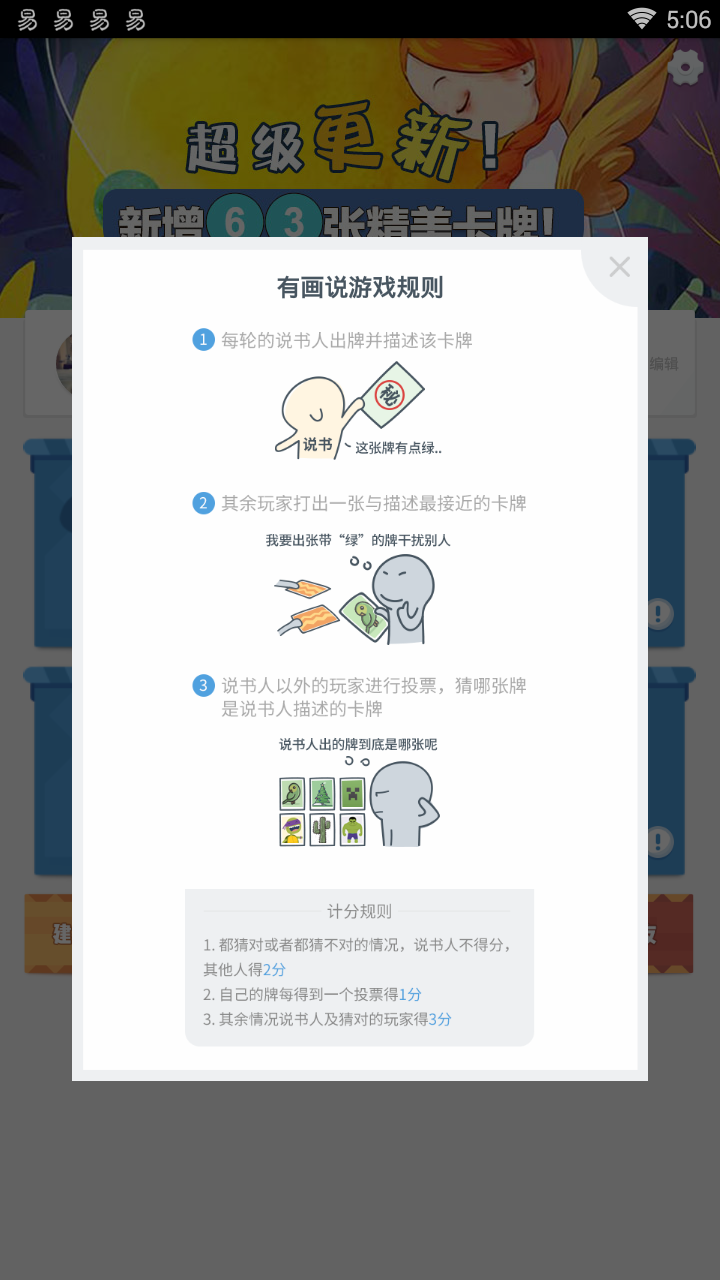 有画说app最新官方版_有画说app最新官方版