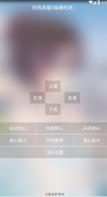 cc通用准星破解官方正版免费_cc通用准星破解免费2025新版