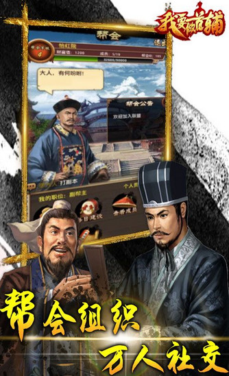 我要做首辅私服无限元宝版免费版软件_我要做首辅私服无限元宝版app最新官方版