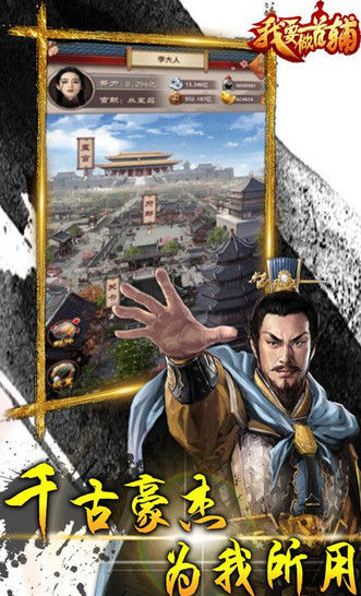 我要做首辅私服无限元宝版免费版软件_我要做首辅私服无限元宝版app最新官方版
