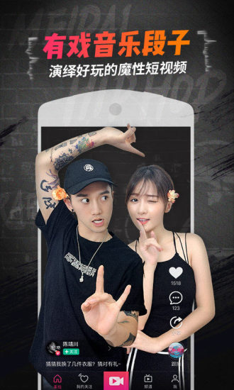 美拍手游live2025新版_美拍手游live手机客户端