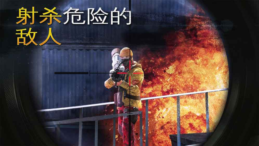 炽热狙击手游内购破解2025最新手机版下载_炽热狙击手游内购破解免费版app下载