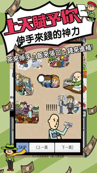 天天不上班最新破解正版免费下载_天天不上班最新破解中文版下载
