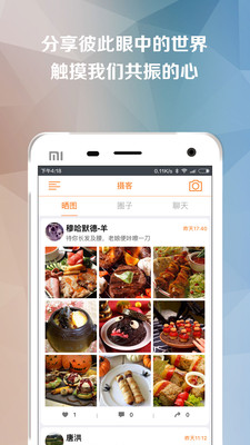 摄库安卓版_摄库免费版软件下载安装