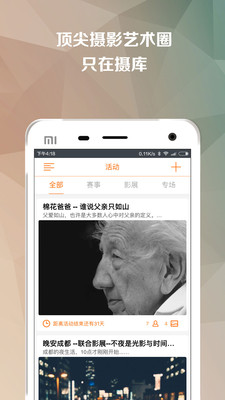 摄库安卓版_摄库免费版软件下载安装