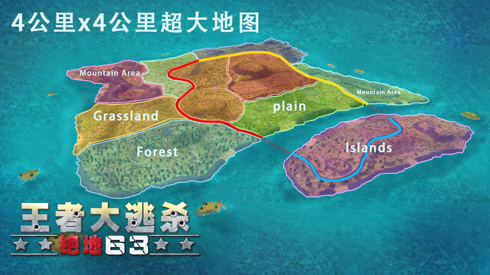王者大逃杀手游免预约版app最新官方版_王者大逃杀手游免预约版安卓版