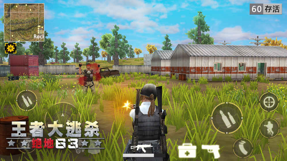 王者大逃杀手游免预约版app最新官方版_王者大逃杀手游免预约版安卓版