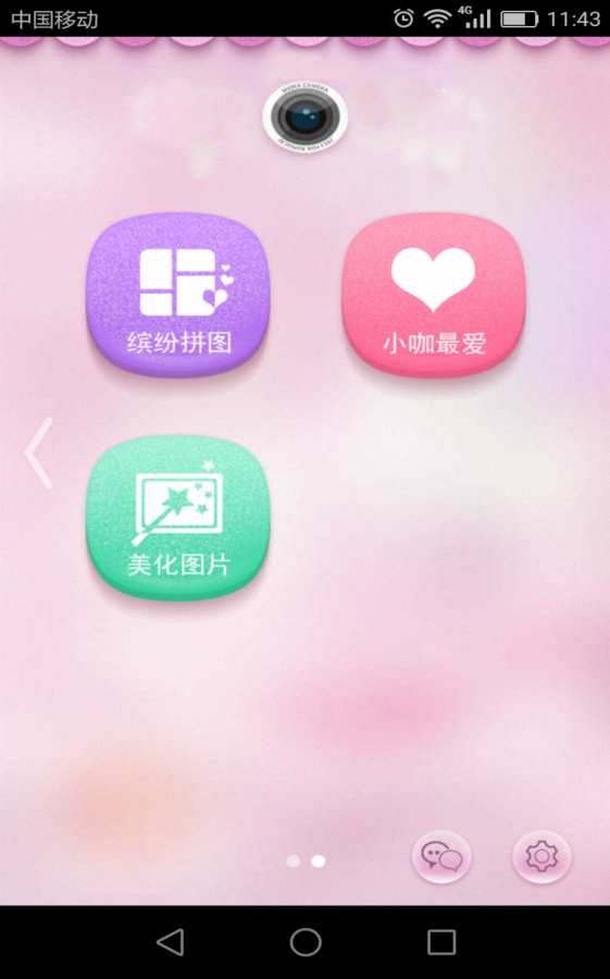 魔力美妆相机安卓版下载安装_魔力美妆相机免费版软件