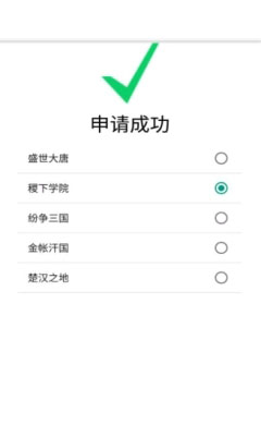 体验服神器王者荣耀抢号软件安卓App_体验服神器王者荣耀抢号软件手机端下载