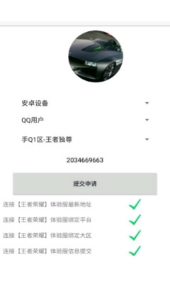 CF手游体验服申请器纯净版下载_CF手游体验服申请器app最新官方版