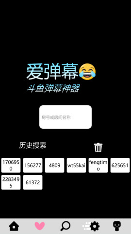 爱弹幕斗鱼正版手机版_爱弹幕斗鱼安卓2025最新版本