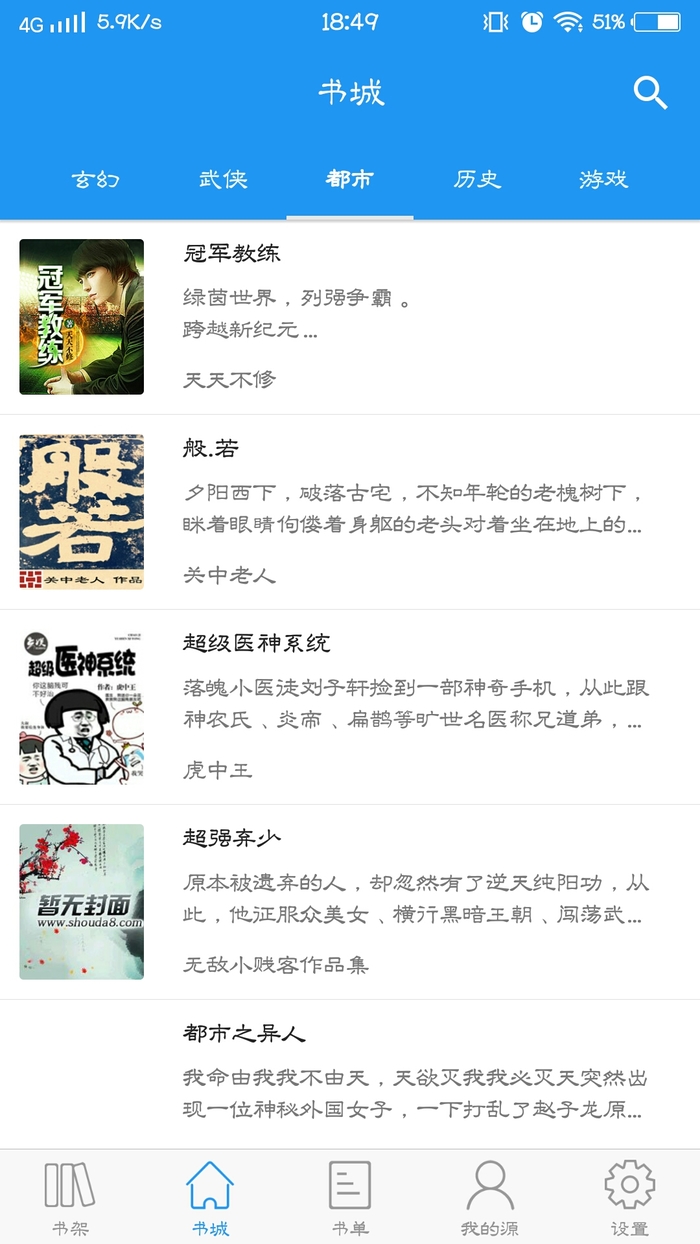 追书助手app最新官方版_追书助手2025最新下载