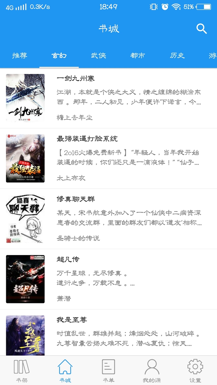 追书助手app最新官方版_追书助手2025最新下载