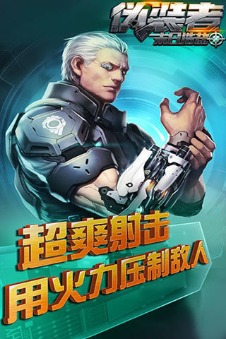 伪装者末日浩劫手游九游版最新官网下载_伪装者末日浩劫手游九游版正式版下载