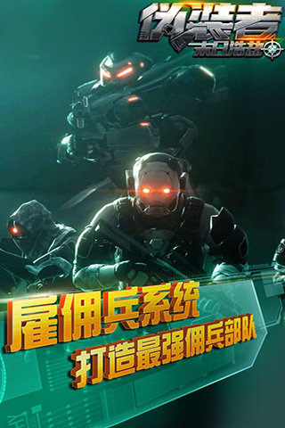 伪装者末日浩劫手游九游版最新官网下载_伪装者末日浩劫手游九游版正式版下载
