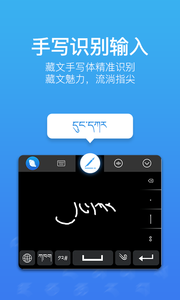 东噶藏文输入法正版免费下载_东噶藏文输入法安卓App下载