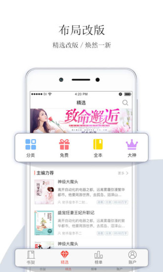 落初小说文学单机版下载_落初小说文学纯净版下载