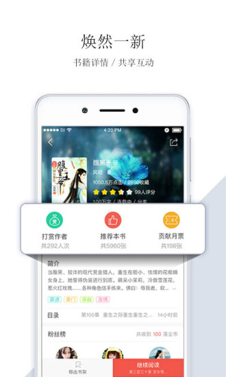 落初小说文学单机版下载_落初小说文学纯净版下载