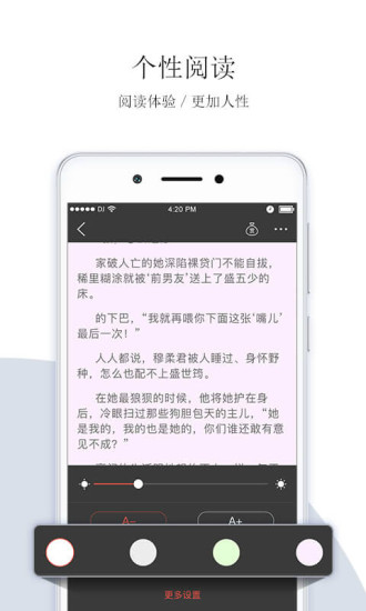 落初小说文学单机版下载_落初小说文学纯净版下载