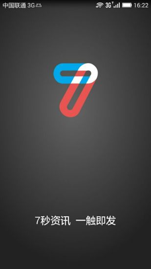 七秒资讯新版手机端_七秒资讯安卓App下载