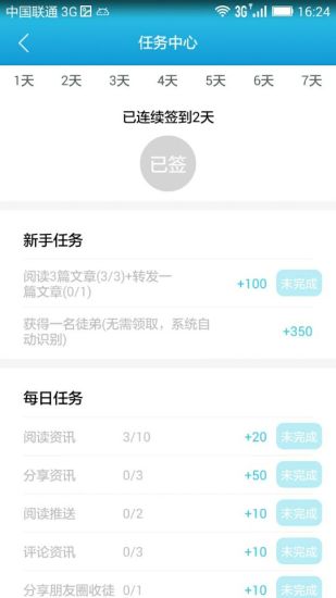 七秒资讯新版手机端_七秒资讯安卓App下载